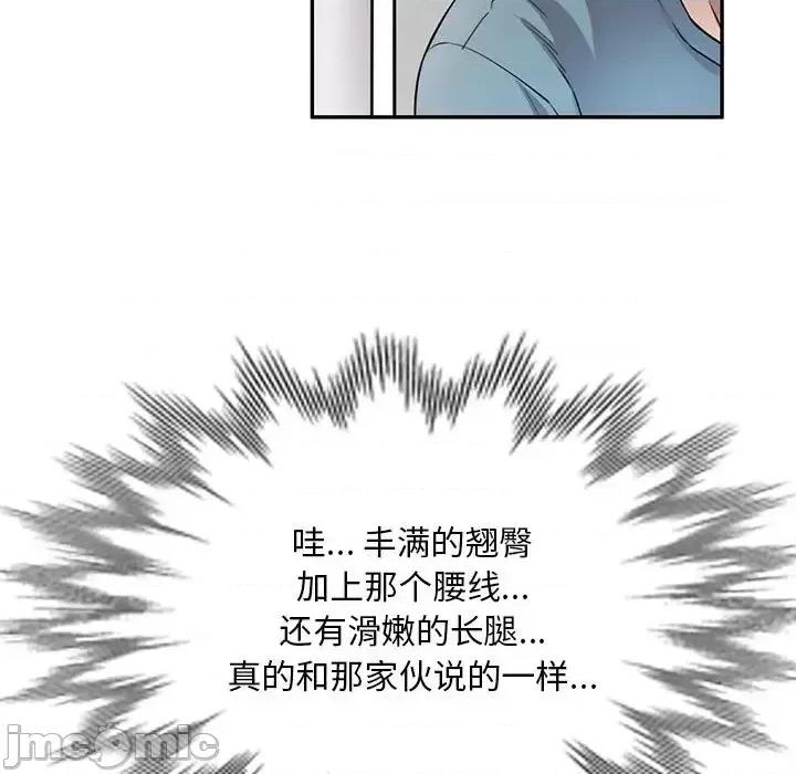 私房家教课 私人家教-第 8 话 第105页