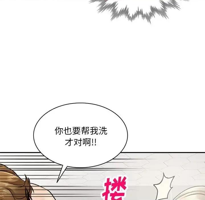 私房家教课 私人家教-第 8 话 第128页