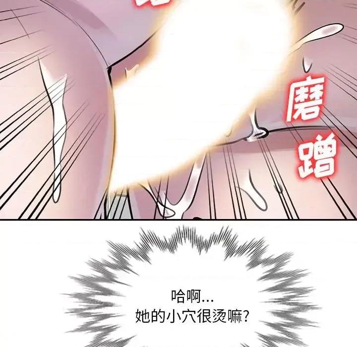 私房家教课 私人家教-第 8 话 第132页