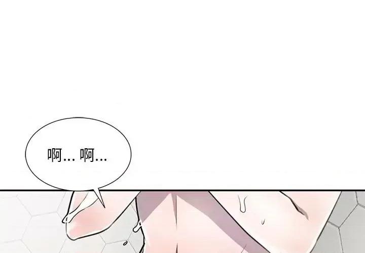 私房家教课 私人家教-第 9 话 第1页