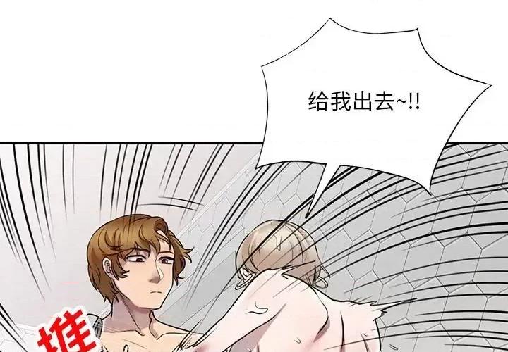 私房家教课 私人家教-第 9 话 第4页