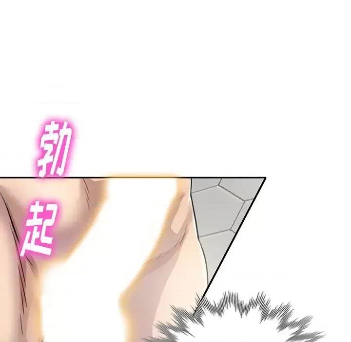私房家教课 私人家教-第 9 话 第7页