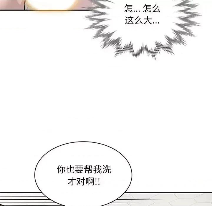 私房家教课 私人家教-第 9 话 第8页