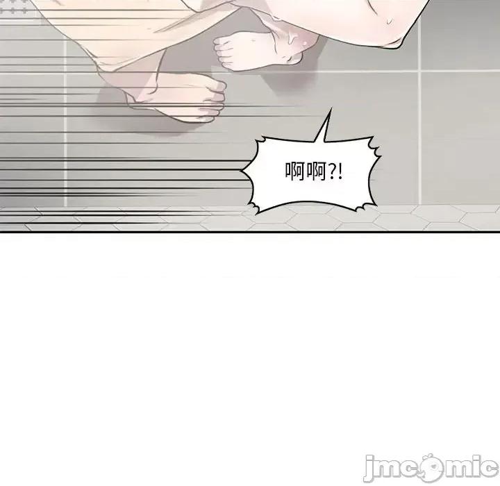 私房家教课 私人家教-第 9 话 第10页