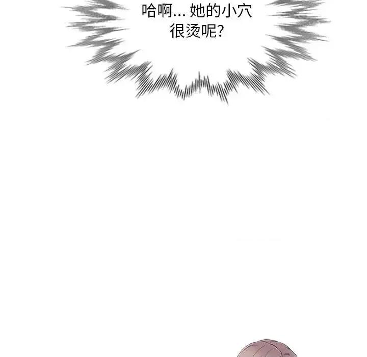 私房家教课 私人家教-第 9 话 第13页