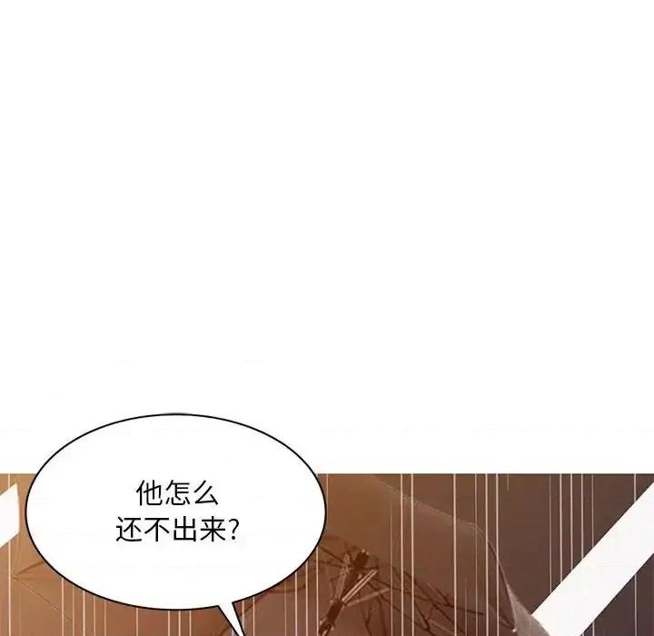 私房家教课 私人家教-第 9 话 第16页