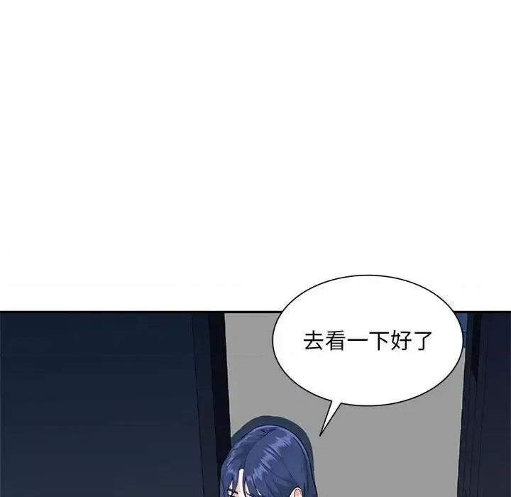 私房家教课 私人家教-第 9 话 第19页