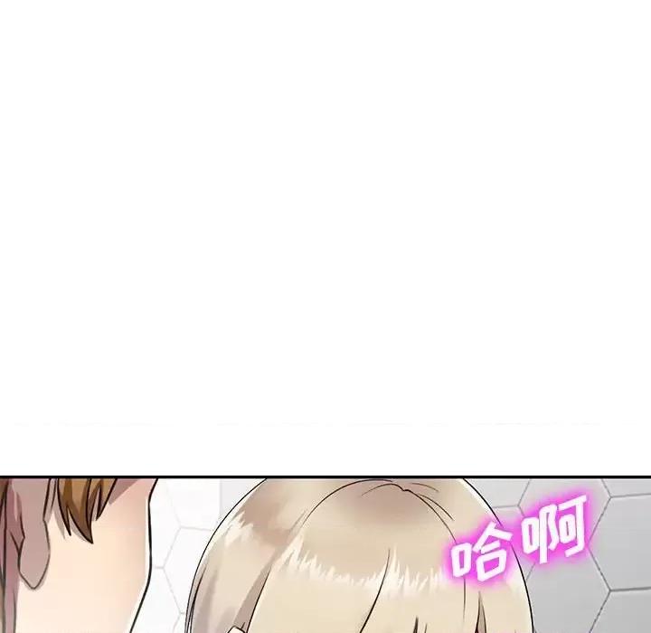 私房家教课 私人家教-第 9 话 第24页