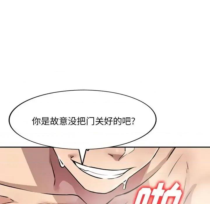 私房家教课 私人家教-第 9 话 第34页