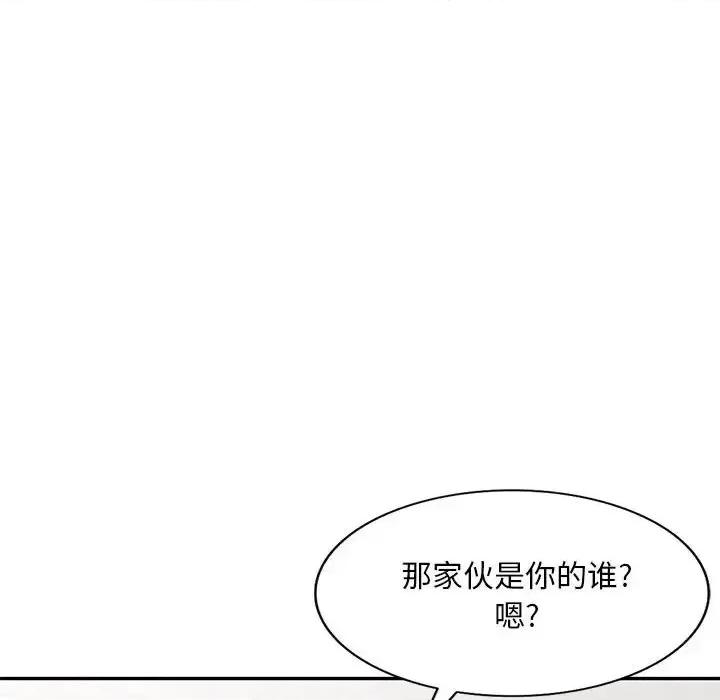 私房家教课 私人家教-第 9 话 第37页