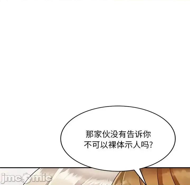 私房家教课 私人家教-第 9 话 第40页