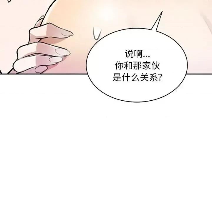 私房家教课 私人家教-第 9 话 第42页
