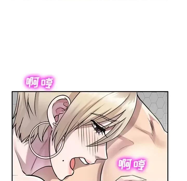 私房家教课 私人家教-第 9 话 第43页