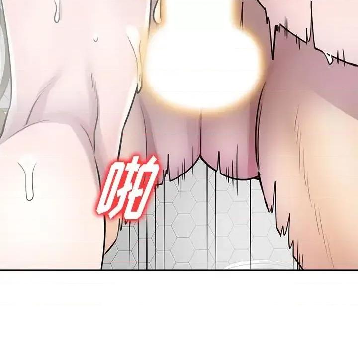 私房家教课 私人家教-第 9 话 第46页