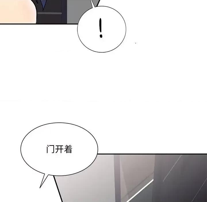 私房家教课 私人家教-第 9 话 第51页