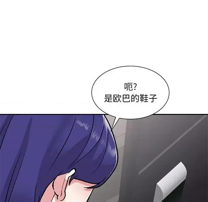 私房家教课 私人家教-第 9 话 第53页