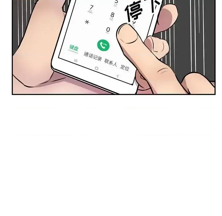 私房家教课 私人家教-第 9 话 第89页