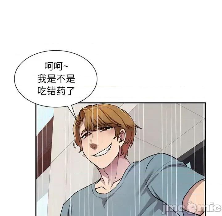 私房家教课 私人家教-第 9 话 第90页