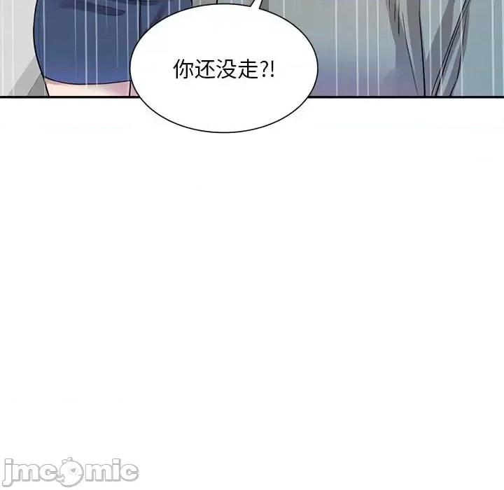 私房家教课 私人家教-第 9 话 第95页