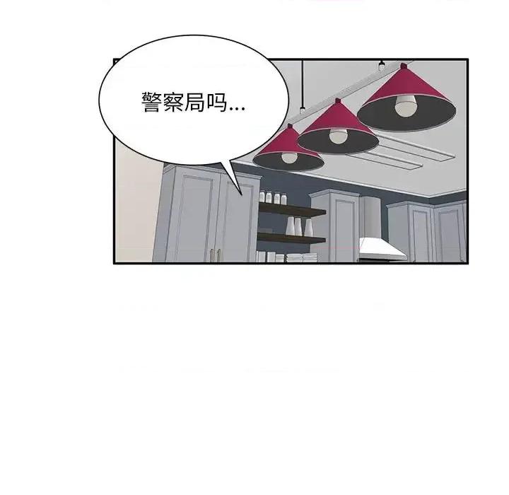 私房家教课 私人家教-第 9 话 第96页