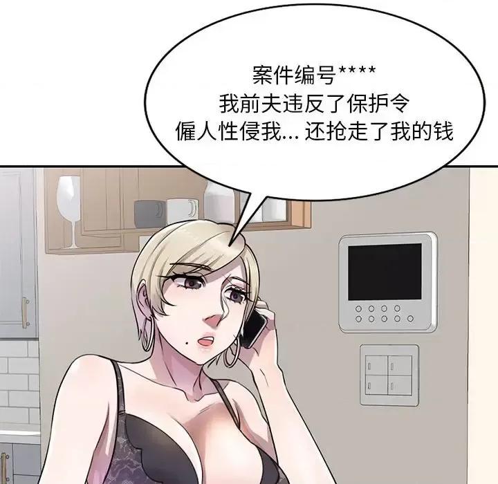 私房家教课 私人家教-第 9 话 第97页