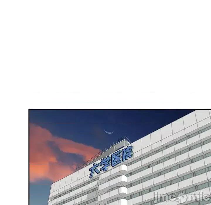 私房家教课 私人家教-第 9 话 第100页