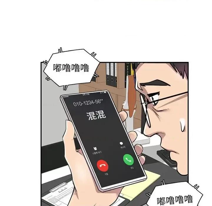私房家教课 私人家教-第 9 话 第102页