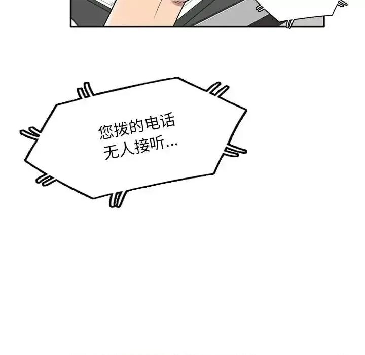 私房家教课 私人家教-第 9 话 第103页