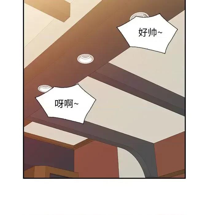 私房家教课 私人家教-第 9 话 第109页