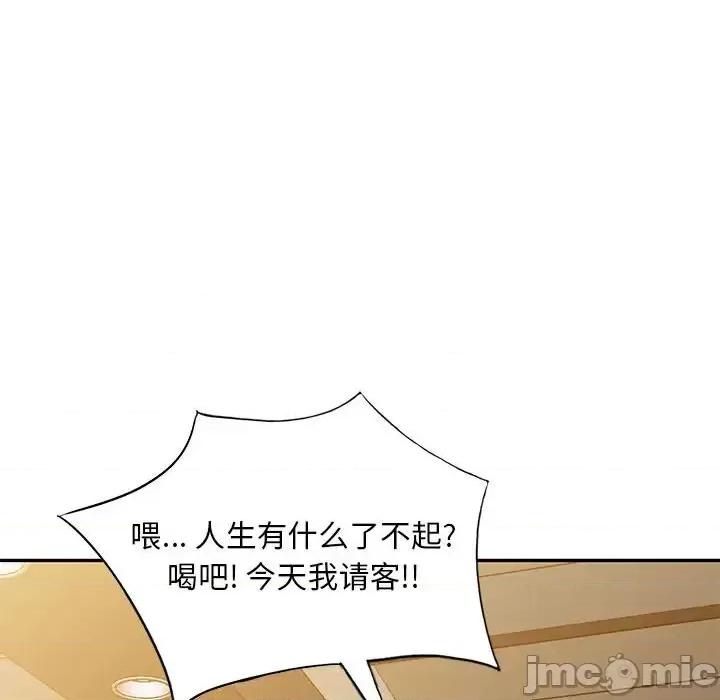 私房家教课 私人家教-第 9 话 第110页