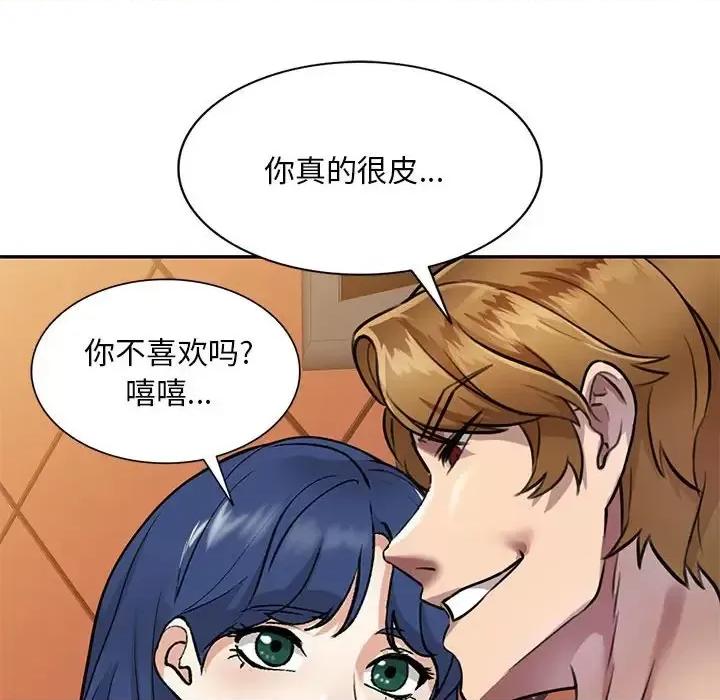 私房家教课 私人家教-第 9 话 第118页