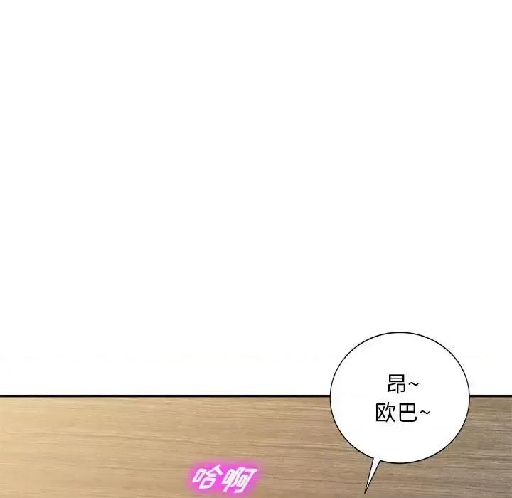 私房家教课 私人家教-第 9 话 第122页
