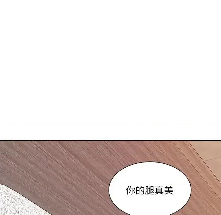 私房家教课 私人家教-第 9 话 第128页