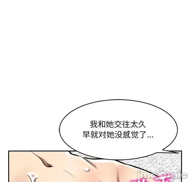 私房家教课 私人家教-第 9 话 第135页