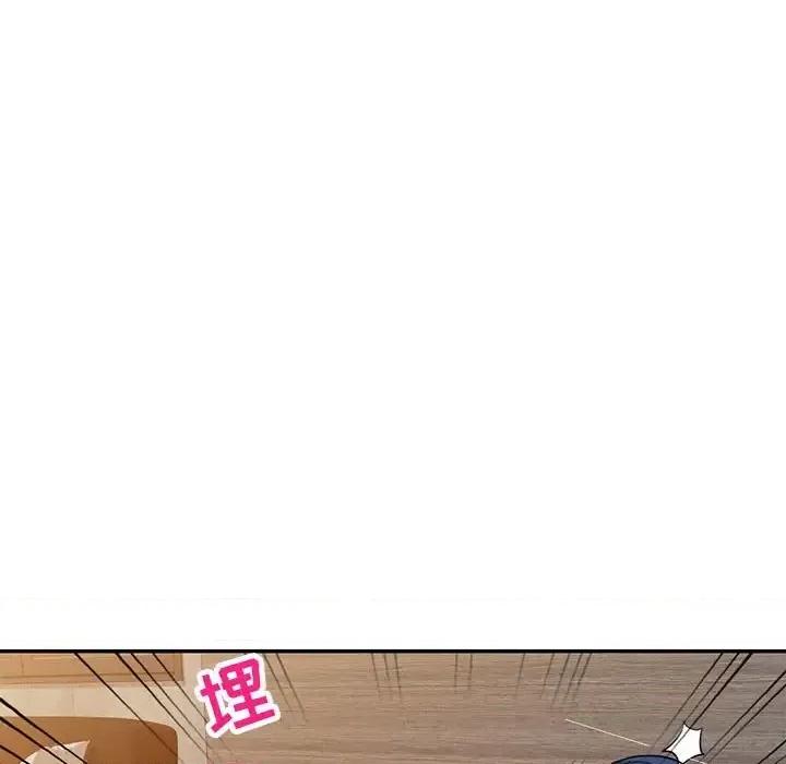 私房家教课 私人家教-第 9 话 第137页
