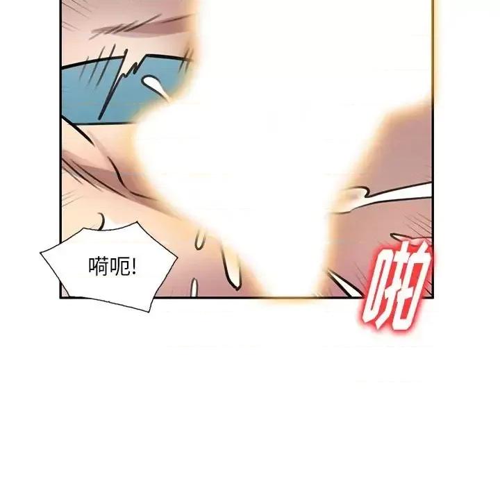 私房家教课 私人家教-第 9 话 第147页