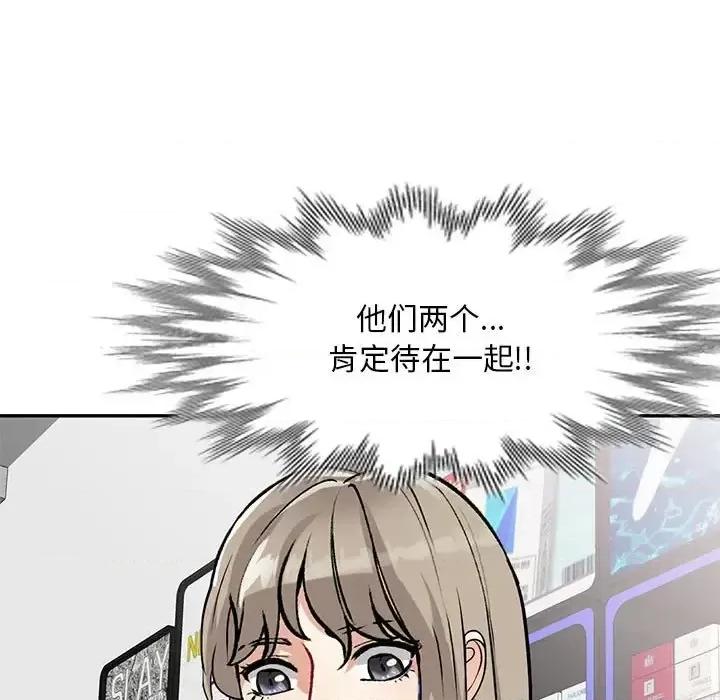 私房家教课 私人家教-第 9 话 第153页