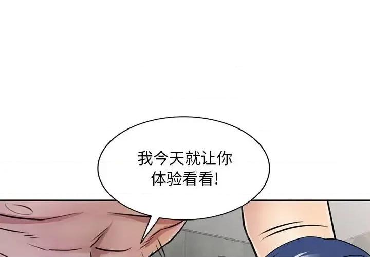 私房家教课 私人家教-第 10 话 第4页