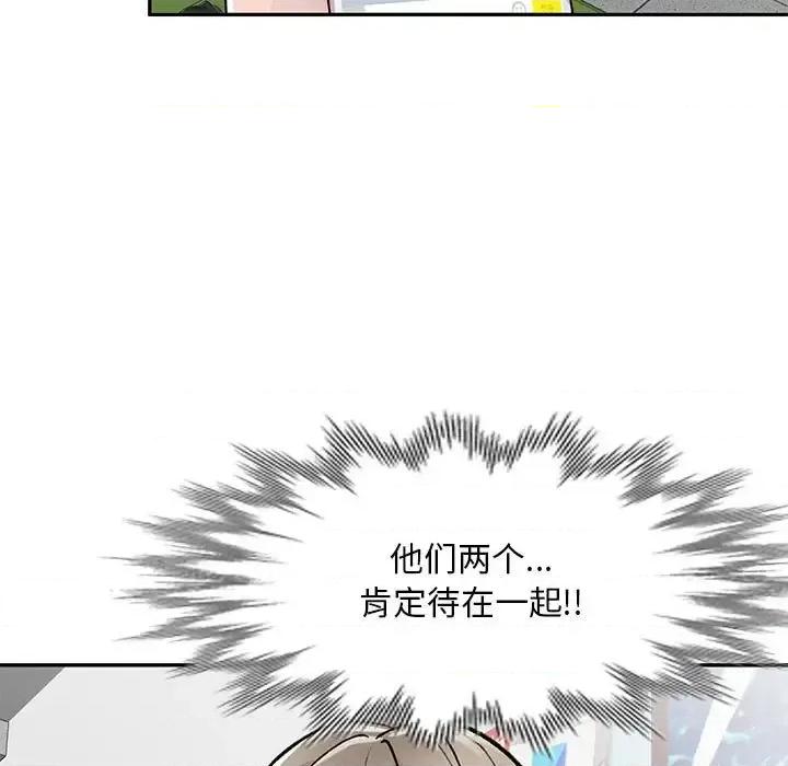 私房家教课 私人家教-第 10 话 第13页