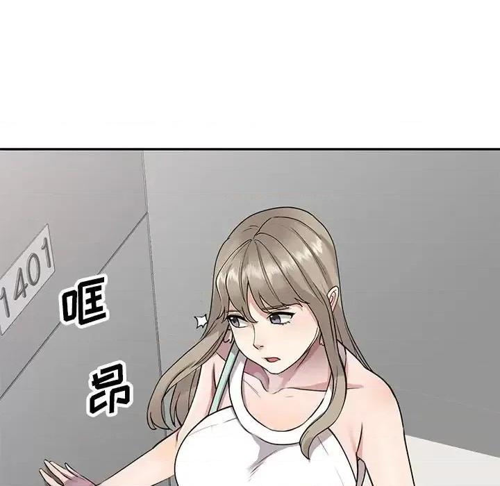 私房家教课 私人家教-第 10 话 第23页