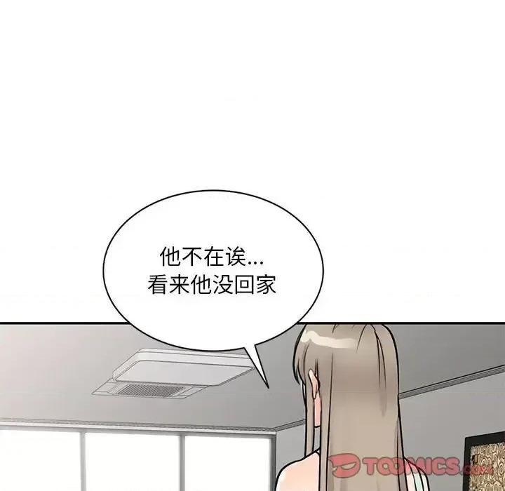 私房家教课 私人家教-第 10 话 第27页