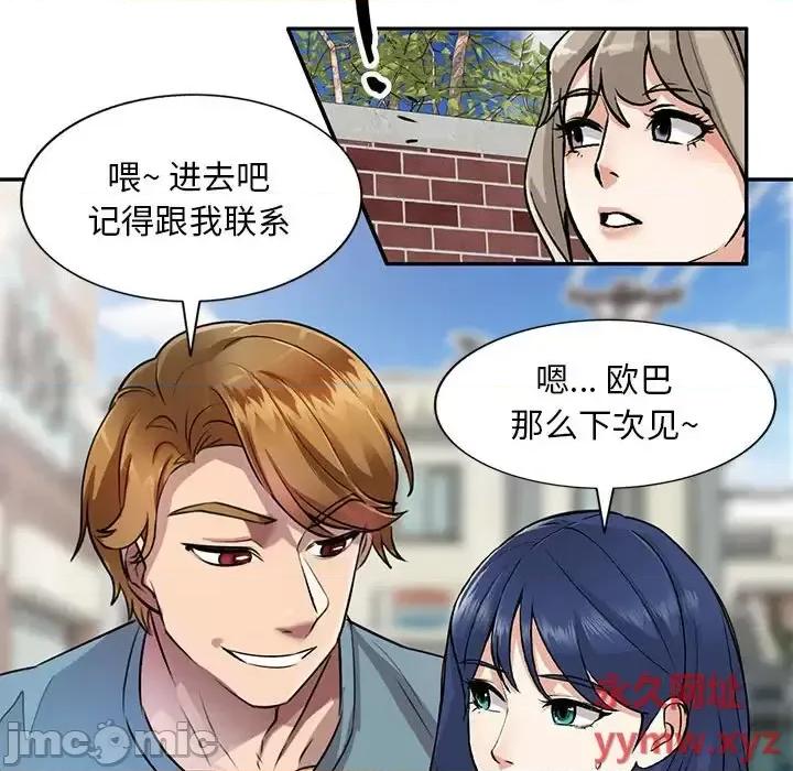 私房家教课 私人家教-第 10 话 第35页