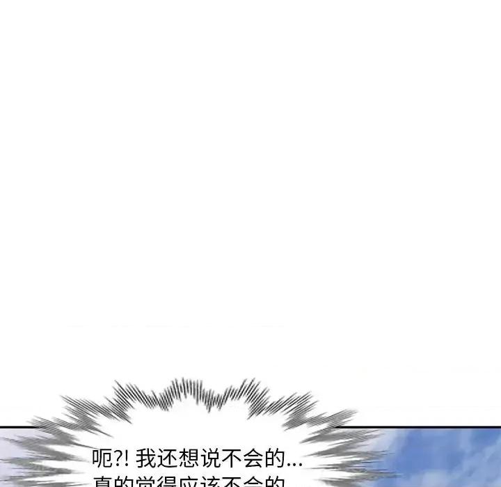 私房家教课 私人家教-第 10 话 第37页