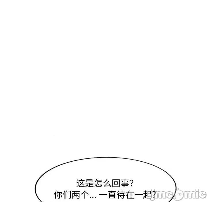 私房家教课 私人家教-第 10 话 第40页