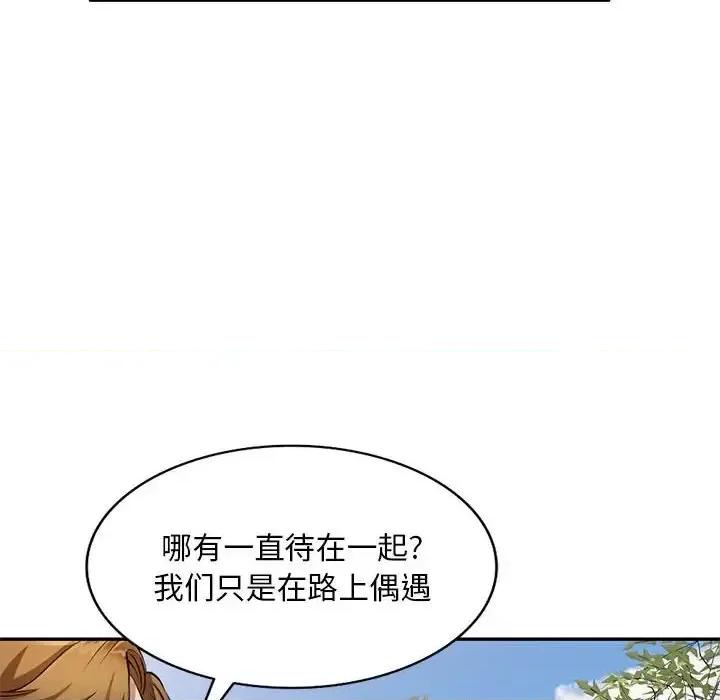 私房家教课 私人家教-第 10 话 第42页