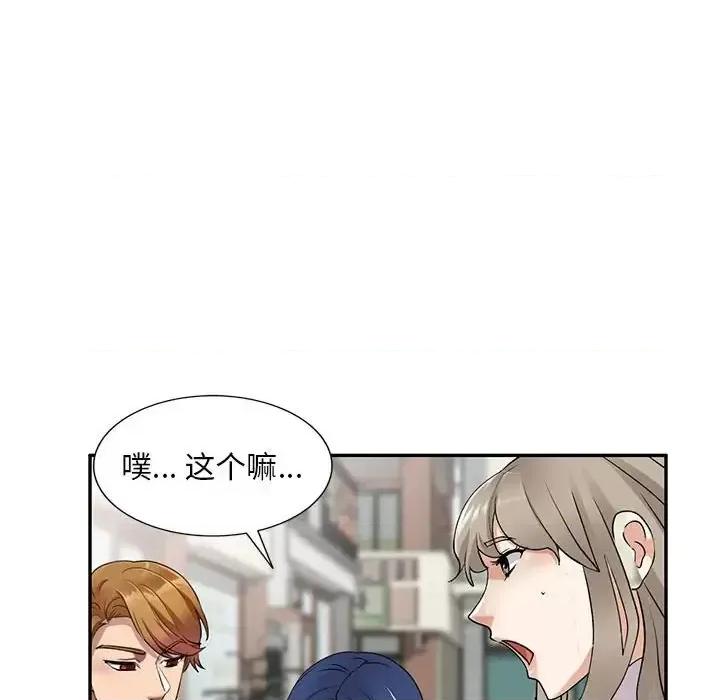 私房家教课 私人家教-第 10 话 第48页