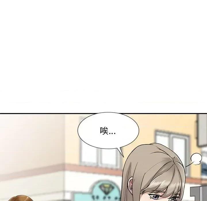 私房家教课 私人家教-第 10 话 第52页
