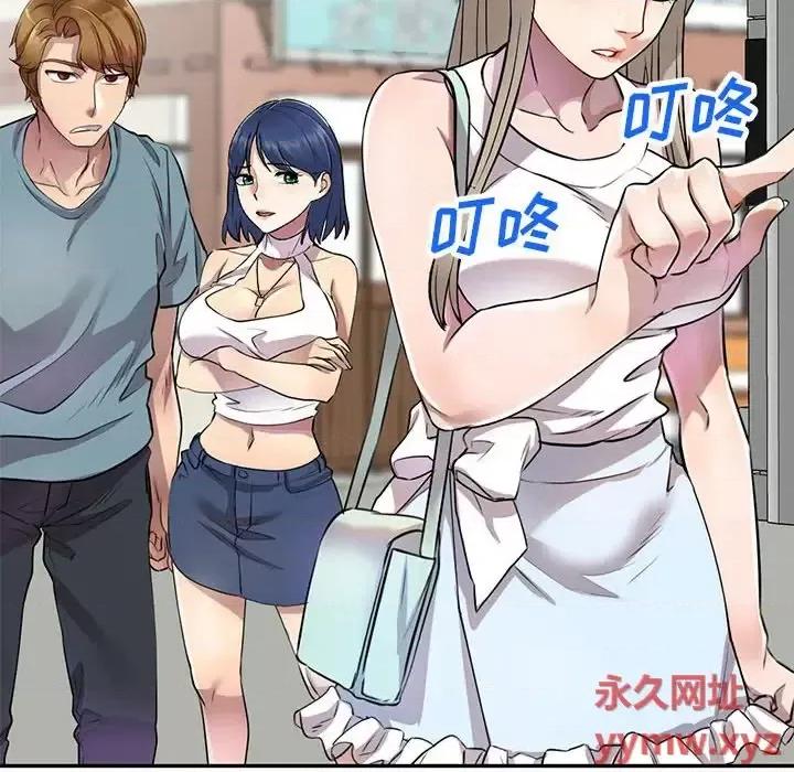 私房家教课 私人家教-第 10 话 第53页