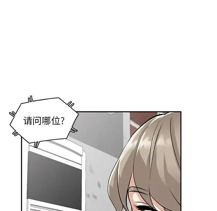 私房家教课 私人家教-第 10 话 第59页