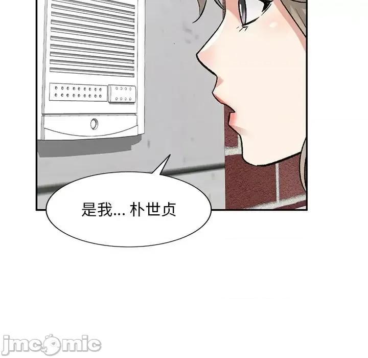 私房家教课 私人家教-第 10 话 第60页